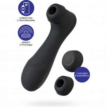 Вакуумный стимулятор клитора SATISFYER PRO 2 GENERATION 3, Bluetooth/App, чёрный Вакуумный стимулятор клитора SATISFYER PRO 2 GENERATION 3, Bluetooth/App, чёрный